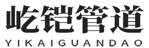 公司简介-螺旋钢管,防腐钢管,涂塑钢管,保温钢管，热浸塑电力管。-河北屹铠管道有限公司